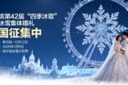 当一座城市被冰雪点亮，谁在守护它的温度？