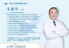 初心如磐护光明 —— 朱健华重磅加盟贵阳华厦阳明眼科医院续写医者担当