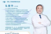 初心如磐护光明 —— 朱健华重磅加盟贵阳华厦阳明眼科医院续写医者担当