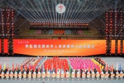 银龄盛会圆满收官 乐享健康奔赴新程——第五届全国老年人体育健身大会在西安顺利闭幕