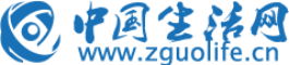 中国生活网