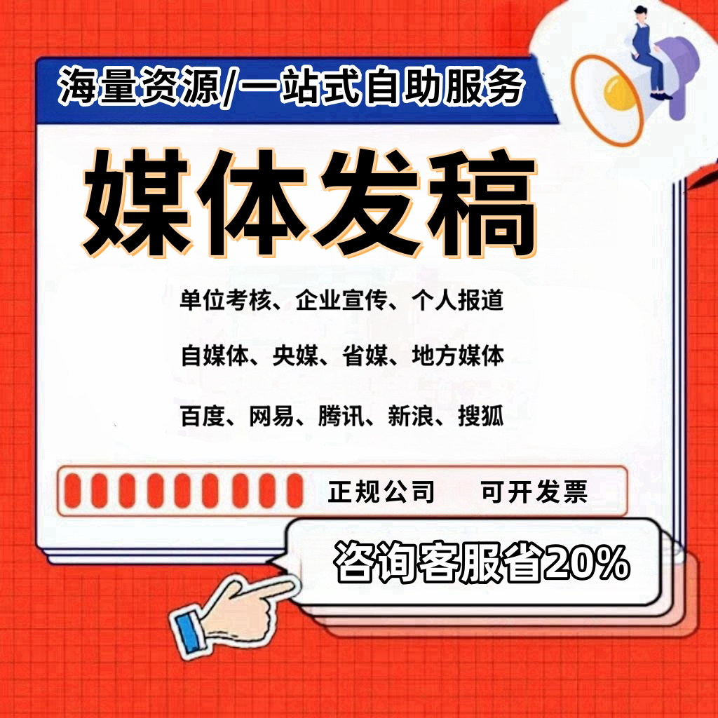 央媒省媒网站报纸资源推荐，政务企宣投放白名单网站首选资源汇总